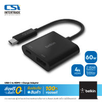 Belkin ฮับมัลติพอร์ต Hub USB-C to HDMI + USB C PD Charge Adapter 60W รองรับ WindowsOS MacOS AVC002btBK