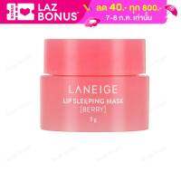 Laneige Lip Mask Berry 3g. ลาเนจ ลิป สลีปปิ้งมาร์ค