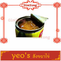 Yeos สังขยา สินค้าแนะนำ อร่อย มีฮาลาล Gim Yong สินค้ามีคุณภาพ สินค้าใหม่ ส่งตรงจากตลาดกิมหยง แพคอย่างดี สินค้าใหม่