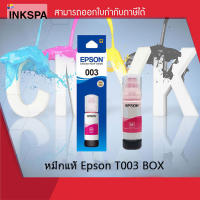 Epson Ink Original T003 (M) แบบกล่อง สีแดง สำหรับเครื่อง L3110 L3150 หมึกแท้ชนิดเติม   by inkspa