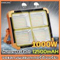 โคมไฟโซล่าเซล 1000W โหมดฉายแสงสี่สปีด IP66 กันน้ำและป้องกันฟ้าผ่า ไฟฉุกเฉิน โซล่าเซลล์ โซล่าเซล ไฟสปอตไลท์