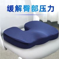 High quality new style Set of memory foam waist support cushion waist cushion beautiful buttocks cushion back cushion sedentary artifact seat student hemorrhoids