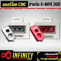 SEMSPEED ซองรีโมทXMAX,ที่ใส่รีโมท X-MAX CNC แท้100%  มี 2 สีให้เลือก