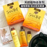 sanotint hair dye natural pure plant hair dye dye black hair black tea men and women at home 125ml