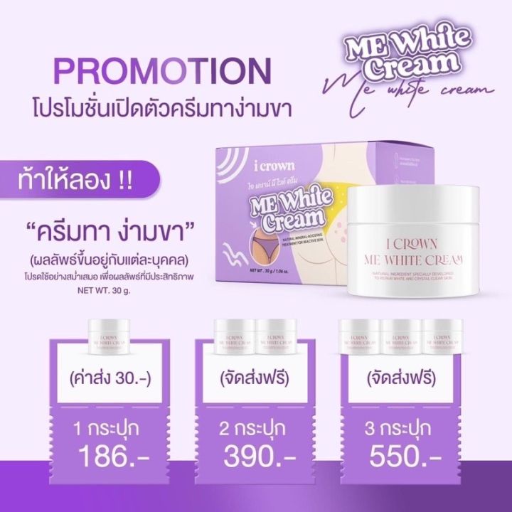 พร้อมส่ง-ครีมทาง่ามขา-ครีมแอนนา-ข้อศอกด้าน-เข่าดำ-7-วันเห็นผลชัดเจน-ลอกผิวขาว-แก้ปัญหาขาหนีบดำได้จริง