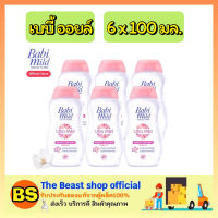 Thebeastshop_[6x100ml] BabiMild ผลิตภัณฑ์เบบี้ออยด์ เบบี้มายด์ ไวท์ ซากุระ baby oil ทาผิวเด็ก บำรุงผิวเด็ก