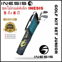 ไม้กอล์ฟเด็ก INESIS ชุดไม้กอล์ฟ 3 ไม้ พร้อมถุงกอล์ฟ สำหรับเด็ก 5 ถึง 8 ปี GOLF KIT SET JUNIOR  FOR RIGHT-HANDED 5-8 YEAR OLDS