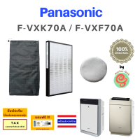 Panasonic แผ่นกรองเครื่องฟอกอากาศ Air Purifier รุ่น F-VXK70A F-VXF70A F-VFX70A ไส้กรองฝุ่น PM 2.5 HEPA filter และเป็นแผ่นคาร์บอนกรองกลิ่น carbon filter ของแท้จาก Panasonic