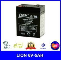 [พร้อมส่ง] แบตเตอรี่แห้ง Ups Lion 6V-5AH มีประกัน ราคาถูก