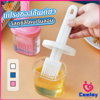 CeeJay แปรงทาซอส ทาเนย อุปกรณ์ประกอบอาหารในครัวเรือน แปรงซิลิโคน ทนความร้อนสูง Barbecue brush