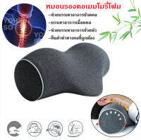 หมอนเพื่อสุขภาพ Health Pillow แก้นอนกรน ป้องกัน นอนตกหมอน นอนตะแคง memory foam เมโมรี่โฟม อย่างดี นอนไม่สบายยินดีคืนเงิน!