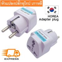 1Pcs Universal EUปลั๊กอะแดปเตอร์UK UK EUยูโรKR Travel Adapterไฟฟ้าPlug Converterซ็อกเก็ต