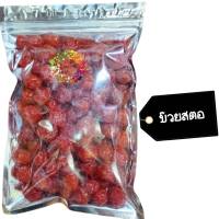 บ๊วยสตอ 1 กิโลกรัม Dried red plum 1 kg Dried fruit ผลไม้อบแห้ง ขนมไทย ขนม OTOP บ๊วย บ๊วยรวม ขนม ของกินเล่น บ๊วยรวมรส บ๊วยคละรส บ๊วยรวม บ๊วยสตรอ