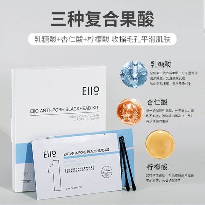 eiio-nose-sticker-to-blackhead-acne-set-shrink-pores-deep-clean-closed-artifact-for-men