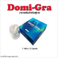 Domi-Gra ผลิตภัณฑ์เสริมอาหาร บำรุงกำลังเพิ่มสมรรถภาพผู้ชาย ไม่ระบุชื่อหน้ากล่อง