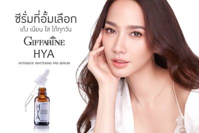 Hya Intensive Whitening Pre Serum ไฮยา อินเทนซีฟ ไวท์เทนนิ่ง พรี-ซีรั่ม