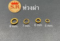 ห่วงผ่า5-9มิล หุ้มทองคำแท้ แพ็ค 1 ชิ้น byสุปราณี S.R. Gold