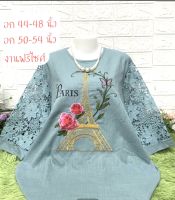 เสื้อผ้ารินิลอก46-50ผ้านิ่มใส่สบายจ้า