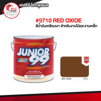 สีน้ำมันจูเนียร์ #9710 RED OXIDE ขนาด 3.5 ลิตร