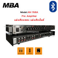 MBA ปรีแอมป์ PreAmp มีบลูทูธ USB AUX รุ่น AV-768A แต่งเสียงเพลง แต่งเสียงไมค์