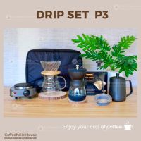 Drip set P3 ชุดดริปกาแฟ เหยือกดริปกาแฟ ที่ดริปกาแฟ ที่ชงกาแฟดริป กรวยกรองกาแฟ