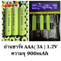 ถ่านชาร์จ AAA 1.2V 900mAh จุเต็ม /ก้อน #ถ่านชาร์จ aa  #ถ่านชาร์จ 18650  #ถ่านชาร์จ usb #ถ่านชาร์จ 3 7v  #ถ่านชาร์จ