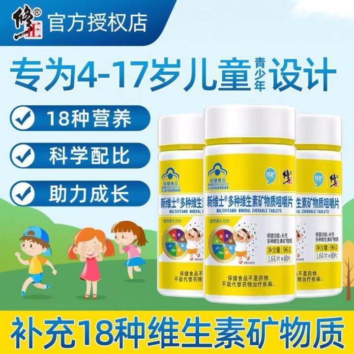 Modified multivitamin 60 tablets children's Vitamin C Vitamin C