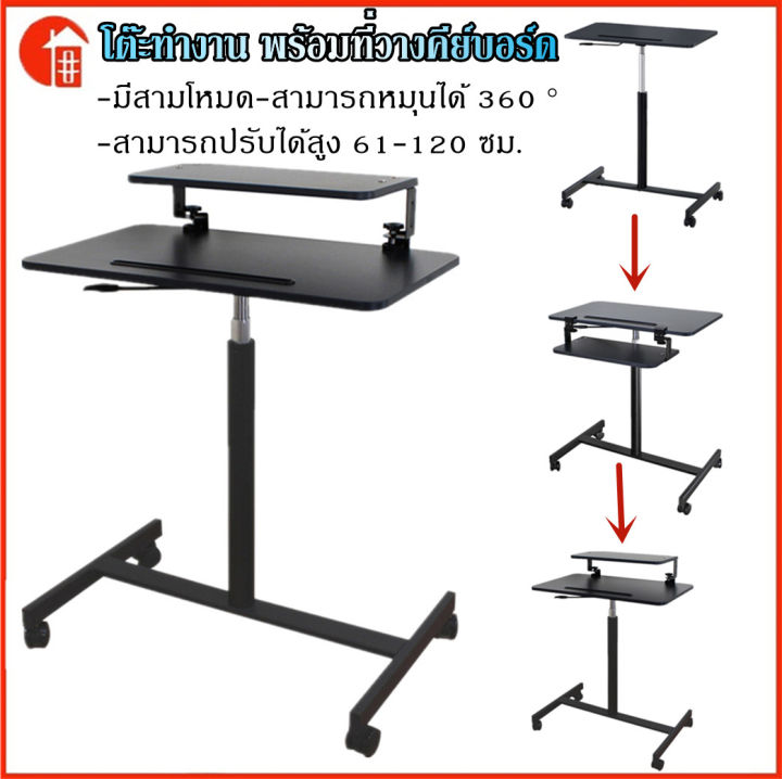 โต๊ะทำงาน-พร้อมที่วางคีย์บอร์ด-โต๊ะเคลื่อนที่-โต๊ะข้างเตียง-โต๊ะยก-โต๊ะคอมพิวเตอร์-หมุนปรับระดับได้-mountain-รุ่น-ergo-406-โต๊ะปรับความสูงได้-โต๊ะปรับระดับ-โต๊ะทำงาน-โต๊ะวางคอม