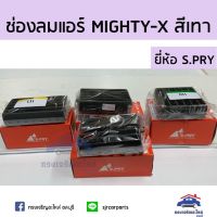 ️ช่องลมแอร์ / ช่องแอร์ TOYOTA MIGHTY-X(MTX) ไมตี้เอ็กซ์ สีเทา อันกลาง/อันข้าง ยี่ห้อ   ร้านพัฒนสินอะไหล่ยนต์