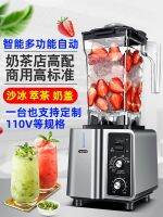 ♀❡ Commercial smoothie machine milk tea shop with crushed ice wall breaker 110V juicer multi-functional cover extraction