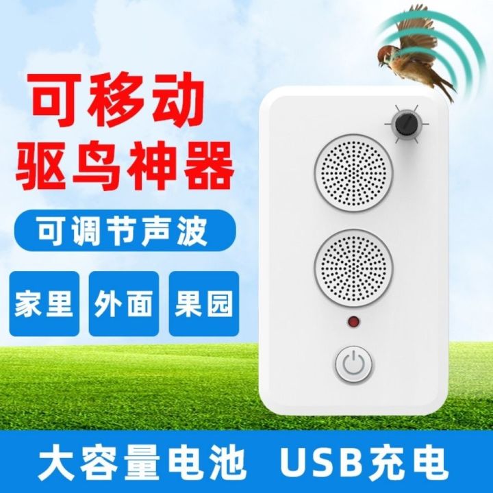 【现货 高品质】Ultrasonic bird repellent artifact garden bird scaring bird ...