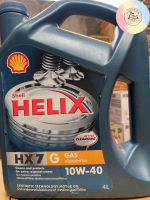 ?ถูกที่สุด?ของแท้?Shell Helix HX7 G 10w-40 ขนาด 4L