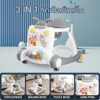 4 in1 รถหัดเดินเด็ก รถผลักเดินเด็ก รถเด็กหัดเดิน รถกลมหัดเดิน Baby Walker มีเสียงดนตรี ที่นั่งปรับได้ #17337