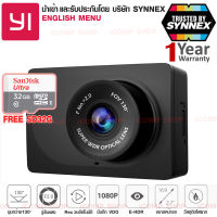 Xiaomi Yi Dash Cam 130° กล้องติดรถยนต์ 1080P Wi-Fi+ Sandisk MicroSD 32GB (ประกัน SYNNEX)