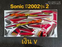 สติ๊กเกอร์ SONIC ตัวเก่า สีเงิน ปี 2002 (v)