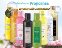 Propolinse น้ำยาบ้วนปากจากญี่ปุ่ น้ำยาบ้วนปากโพรโพลินส์ น้ำยาบ้วนปากจัดฟัน 600ml