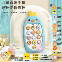 Childrens Mobile Phone Phone Simulation0Boys3Years Old6Story Early Learning Machine Infants Baby Toy Biteable Charging