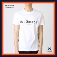 เสื้อยืดพรีเมี่ยม??HH (PAINKILLER) Thai PK-BK Tee (เพนคิลเลอร์ บางกอก) / เสื้อยืดผู้ชาย เสื้อแขนสั้นชาย เสื้อผ้าผู้ชาย เพนคิลเลอร์  cotton