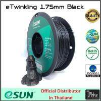 eSUN filament eTwinkling Black 1.75mm for 3D Printer