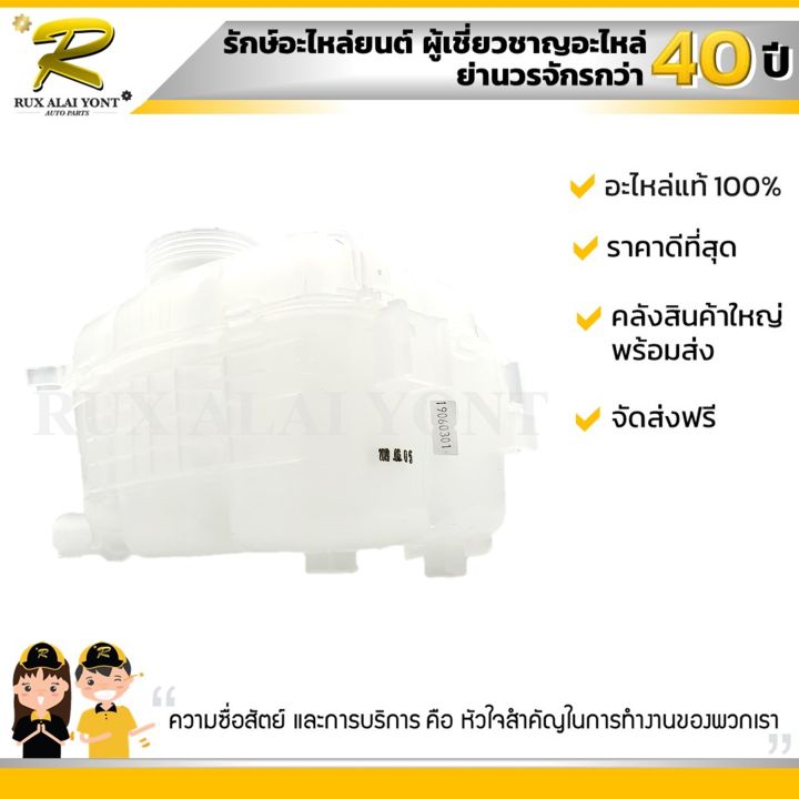 กระป๋องพักน้ำ-chevrolet-cruze-เชฟโรเลต-ครูซ-2009-13465094-แท้