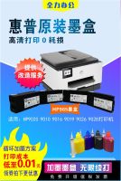 Suitable for original HP 965 black refillable ink cartridge HP9010 9019 9020 printer