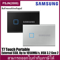 Samsung SSD T7 Touch Portable SSD 500GB, 1TB, 2TB (Black, Silver) ฮาร์ดดิสก์ เอสเอสดีพกพา