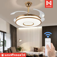 Ceiling Lights โคมไฟเพดาน ไฟพัดลม พัดลมไฟฟ้าCeiling Lights โคมไฟพัดลมเพดาน พัดลมเพดาน โคมไฟแบบมีพัดลมติดเพดาน ไฟ LED เปลี่ยนสีไฟได้ 3 สี มีรีโมทควบคุม 42นิ้ว