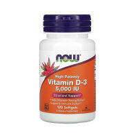 Now Foods วิตามินดี3 Vitamin D3, High Potency ขนาด 5,000 IU จำนวน 120 เม็ด Soft gels