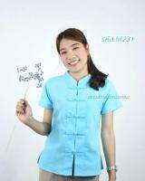 เสื้อคอจีน​สีฟ้า​น่ารักมากก-280