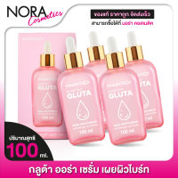 Amado Face Gluta Aura White Serum อมาโด้ เฟซ กลูต้า ออร่า ไวท์ เซรั่ม [4 ขวด]