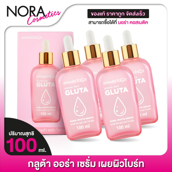 amado-face-gluta-aura-white-serum-อมาโด้-เฟซ-กลูต้า-ออร่า-ไวท์-เซรั่ม-4-ขวด