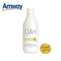 amway แอมเวย์ เจลอาบน้ำ 1ขวด  จีแอนด์เอช รีเฟรช +  บำรุงผิว เจลอาบน้ำ สูตรอ่อนโยน ครีมอาบน้ำ