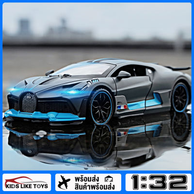 KLT มาตราส่วน 1: 32 Bugatti Divo ของเล่นโลหะผสมรถยนต์รุ่น Diecast ยานพาหนะสําหรับเด็กผู้ชาย 3 ถึง 5 ปี 7 ถึง 12 ปีการจําลองแสงเสียงของขวัญคอลเลกชันงานอดิเรก