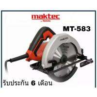 MAKTEC MK-583 เลื่อย เลื่อยวงเดือน 7 นิ้ว